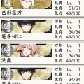 最近の刀剣乱舞など
