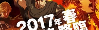 【ベルセルク 17話 感想】シールケの声がババアすぎるｗｗ【18話ネタバレ】