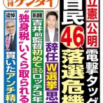 【パヨク訃報】中道、消滅ｗｗｗｗｗｗｗ