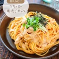♡和えるだけ！クリーミー明太子パスタ♡【#簡単レシピ #時短レシピ #節約レシピ #麺 #ランチ 】