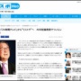 徳光和夫さん、来年の『24時間テレビ』からリストラへ！ AKB妊娠発言がやっぱりアウトだった模様…