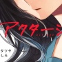 10代女性強制わいせつの『アクタージュ』原作者に執行猶予3年の有罪判決！「破廉恥で悪質。どう償うかを考えて」