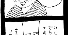 変なやつシリーズ〜女性専用車両に乗る男H川編〜44