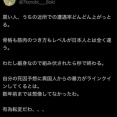 【悲報】参政党支持者♀「最近、黒い人との遭遇率が上がってる。いつか暴力で死ぬかも。」👈海外で大炎上🔥