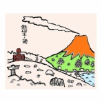 【とよだ 時】の「山の伝承ひとり歩き」