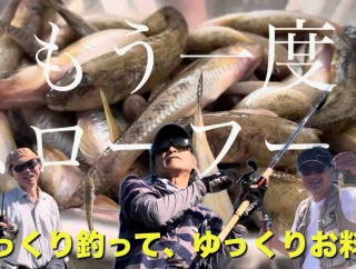 【10.11淀川のハゼ釣り】豊漁！背開きとみりん干し贅沢な選択