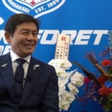 『「長きに渡りお疲れ様でした」ヴァンフォーレ甲府 約20年間経営と強化に携わった佐久間悟社長が退任へ J2優勝や2度のJ1昇格 天皇杯制覇へと導く』の画像