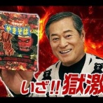 【動画】超大物俳優・松平健さん、71歳の老体なのにYouTubeで「獄激辛やきそば」を食べさせられてしまう　→　結果ｗｗｗｗｗｗ