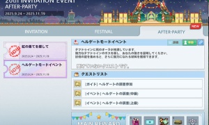 ヘルゲート、テフドゥインの入口で足止めされる「受けていないクエストです。」