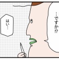 娘の高校受験⑩