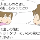 野良やめて５年経ちました
