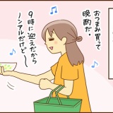 酔った!!どうする⁉（前編）
