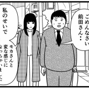 【マッチングアプリ152】