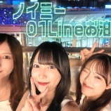 『[ノイミー] いこのいじょいch『ノイミー01lineお泊まり会in横浜 前編』を公開！！』の画像
