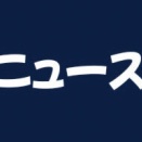 ファミマ、ゲーム機を5000店舗に設置方針！！！