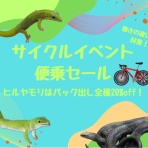 爬虫類倶楽部大宮店公式ブログ