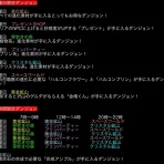 トリックスター ～召喚士になりたい～攻略速報