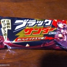 ドロドロ・・・・
