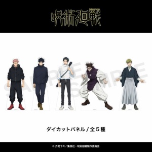 劇場版 呪術廻戦 0「大交流展0」ポップアップショップ「baseyard