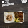 2026/8/18のパートナーの相棒のお弁当【2341個目】#お弁当 #お弁当作りを楽しもう部 #お弁当日記 #お弁当作り #お弁当おかず #もち麦