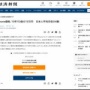 日経新聞「『iPhone13』の価格、日本人の平均月収の6割になってるわ…」