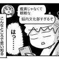 そうまのデビュー戦②【ド文化部脳の母】