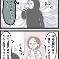 初☆胃カメラ体験記④