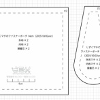 次のレシピの型紙作り