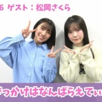 48まとめもログ：アイドル追跡記録