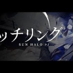 ゆるみんメモ(ゲーム攻略サイト)