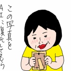 AIが写真屋さんを勧めてきた
