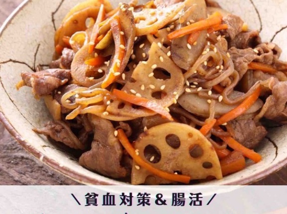 牛ごぼうのごちそうきんぴら【#簡単 #作り置き #お弁当 #貧血対策 #腸活 #献立 #主菜 #副菜】