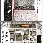 ブロック玩具で気づいてしまった…