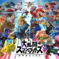 【スマブラ】任天堂的には出来るだけ盛り上がらずEスポーツ的な活動はしてほしく無いってこと？