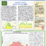 『PVかながわニュースレター第79号を発行しました』の画像