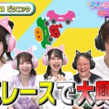 『[イコラブ] 9/13放送『アイ＝ラブ！げーみんぐ』“Pikuniku （ピクニック）ち”でげーみんぐ！見逃し配信開始』の画像