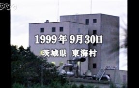 【戦慄】東海村JCO臨界事故、ウランをバケツで扱った結果…日本中を震撼させた事故が恐ろしすぎる