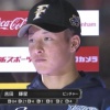 日ハム吉田輝星がプロ初お立ち台「率直にうれしい。ここまで来られたのは両親のおかげ」