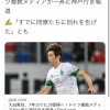 サカサカ10 サッカーまとめ速報 大迫勇也