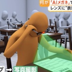 エックス速報　