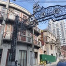 「乍浦路」#3 ホンキュウの街が日本村に戻る EP1119