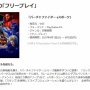 6月のPS+は『バーチャファイター eスポーツ』に『スターウォーズ：スコードロン』！！バーチャは今夜新作発表はナシ濃厚に
