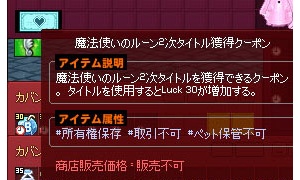 魔法使いのルーン2次タイトル、浮き輪のほうがデカい…ｗ
