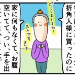 サミィ・チャンのしょうもない日報『サミコライフ』