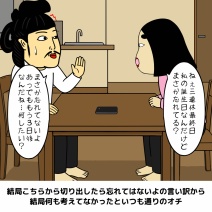 誕生日が迫った時の女子（妻）あるある