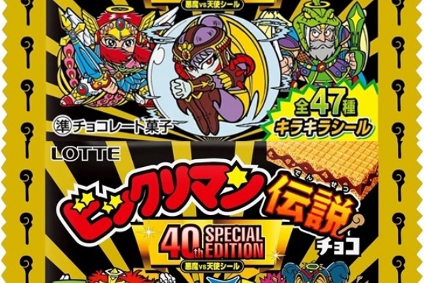 遊戯王&ドラゴンボール通販予約情報局 - ビックリマン