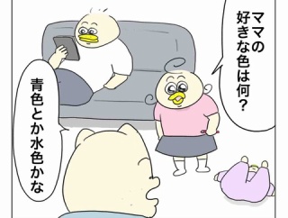 Pやんの好きな色