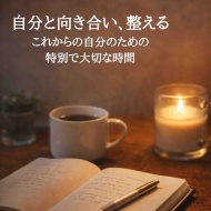 【できない理由】本音を深掘りしてみたら、意外な答えが見つかった話