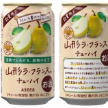 『【数量限定】旬の果実ひとあしお先に「アスター 山形ラ・フランスのチューハイ」』の画像
