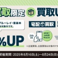 ◎◎INFORMATION◎◎